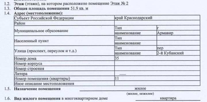 Рефинансирование ипотеки в ВТБ Банк Москвы