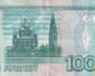 Купюра 1000 рублей