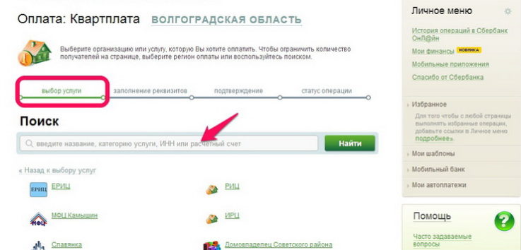 Как работает кредитная карта от Сбербанка России