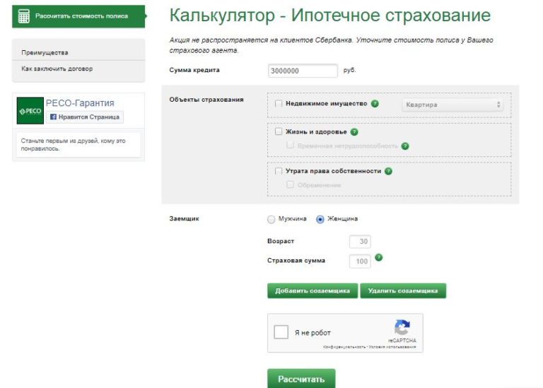 ОТП банк онлайн: регистрация в интернет-банке