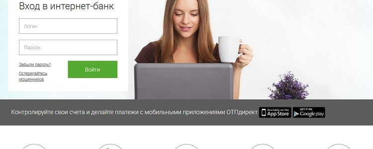 ОТП банк онлайн: регистрация в интернет-банке